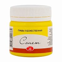 Гуашь худ.  40мл ЗХК "Сонет" лимонная 3620214