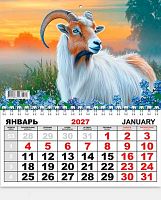 Календарь настенный 2027г. ЛИС "Символ Года" КММ-27-008 1бл.,карт.,250г/м2,19,8*24,5см