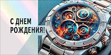 Конверт д/денег "С днём рождения" 7.0000712