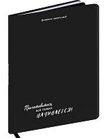 Дневник 1-11кл. Проф-Пресс тв.обл. "Приготовьтесь" Д48-9653 кож.зам.,поролон,ляссе