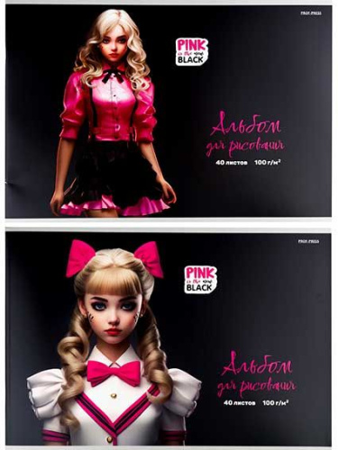Альбом для рис.40л. Проф-Пресс "Pink&Black" 40-3752 на скобе,мел.обл.,офсет