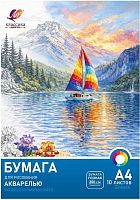 Бумага для акварели А4 10л. ЛУЧ "Классика цвета" 36С 2394-08 в папке