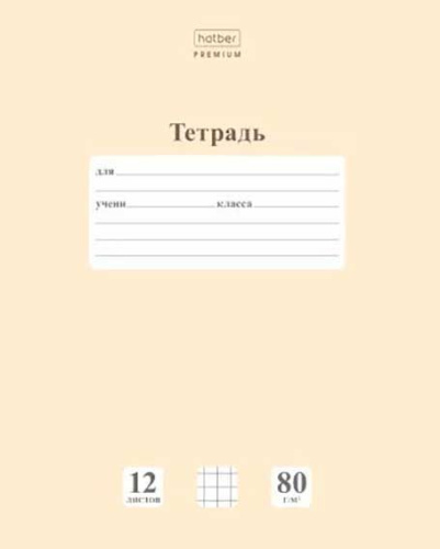 Тетрадь 12л. (клетка) ХАТ NEWtone "Pastel Лунный камень" 05058 скругл.углы,класс "A"