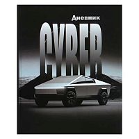 Дневник 1-11кл. КОКОС тв.обл. "Cyber car" 260961 глянц.лам.