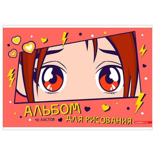 Альбом для рис.40л. КанцБиз "Аниме глаза" 14432