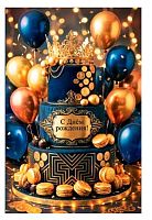 Открытка Микрос "С днём рождения!" (золотые блёстки) 146-2691А 