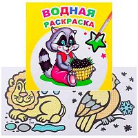 Раскраска водная ЛЕДА "Заботливый енот" 9785000337325