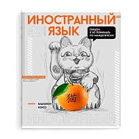 Тетрадь предм. 48л. ФЕНИКС "Яркие детали-Иностранный язык" 67546 мел.карт.,выб.твин уф-лак (клетка)