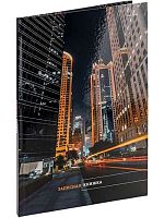 Записная книжка А4 120л. Проф-Пресс "Ночная жизнь города" 120-6746 тв.обл.,глянц.лам.