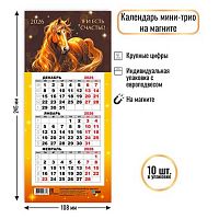 Календарь кварт. 2026г. КВ Мини "Символ года" 9371 108*245мм на магните