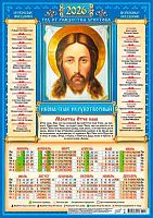 Календарь настенный листовой А3 2026г. ЛИС "Иконы.Спас Нерукотворный" ПМ-26-216 мел.бум.,80г/м2