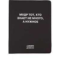 Дневник 1-11кл. deVENTE интегр.обл. "Мудр тот,кто знает не много" 2021634 кож.зам.,бел.бум.,шелк.