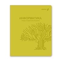 Тетрадь предм. 48л. СВЕТОЧ пластик.обл. "Яркость по расписанию-Информатика" Т288 (01867)(клетка)