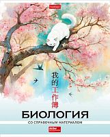 Тетрадь предм. 48л. ХАТ пластик.обл. "Искусство Азии-Биология" 33075 справ.мат. (клетка)