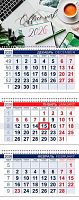 Календарь кварт. 2026г. ХАТ Офис "Мой офис" 34388 3-х бл.,3гр.,бег.,80г/м2,29,7*75см