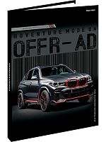 Записная книжка А5 120л. Проф-Пресс "Чёрный автомобиль-8" 120-8612 тв.обл.,мел.,шир.,глянц.лам.