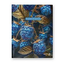 Бизнес-блокнот А5  80л. SVETOCH "Фантастические ягоды" ББ250 (01683) глянц.лам.,выб.лак,клетка