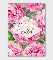 Набор мини-открыток Микрос "Для тебя" (10шт) ч57324