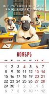 Календарь настенный 2027г. ХАТ Мини-Стандарт "Год прикольной овечки" 36144 мел.,21,6*21,6см 096175