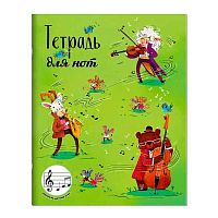 Тетрадь для нот 24л. А5+ ФЕНИКС "Лесной концерт" 63384 д/мл.кл.,глянц.лам.