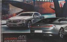 Альбом для рис.40л. ХАТ спираль "Престижные авто" с перфорацией на отрыв