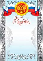 0.9-19-026 Грамота (РФ,тонк.) 150мкм (МО)