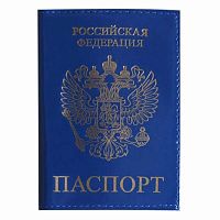Обложка д/паспорта КЛЕРК Luxury 213938 нат.кожа,лак.тисн.фольг.отсрочка,синяя