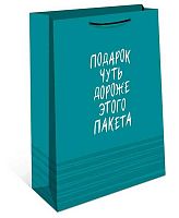 Пакет подар. Арт Дизайн 26*32*12см 0193.693