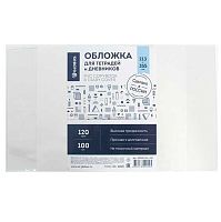 Обложка д/дневников,тетрадей ГЛОБУС ОП100-213*355 прозр.,100мкм