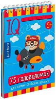 Книжка с заданиями АЙРИС Умный блокнот "75 головоломок" 25456