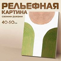 Набор рельефная картина Котеин "Диптих окружность-2" 40*50см THR0103