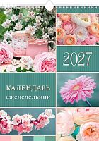 Календарь-еженедельник настен. 2027г. ХАТ "Вдохновение" 36882 56л.,спираль,риг. 096119