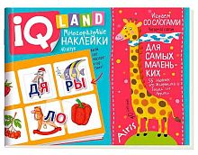Задачки с многоразовыми наклейками IQ АЙРИС "Играем со слогами" (5+) 28965