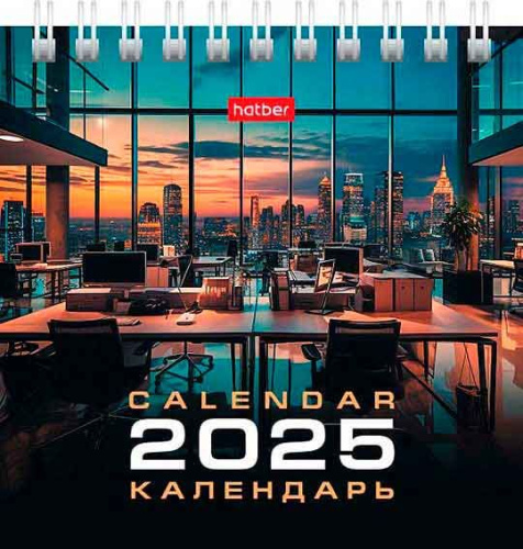 Календарь-домик настол. 2025г. ХАТ Квадрат "Мой офис" 31112 спираль,10,1*10,1см,мел.бум.115г/м2