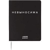 Дневник 1-11кл. deVENTE интегр.обл. "Невыносима" 2222518 кож.зам.,бел.бум.,шелкогр.