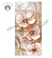 Конверт д/денег Праздник "С Днём рождения!" 1804964