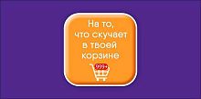 Конверт д/денег Арт Дизайн "На то, что скучает в твоей корзине" 0321.356