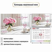 Календарь кварт. 2027г. КВ Моно "Цветы" 10050 300*440мм,курсор,уф-лак