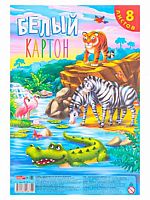 Картон белый А4  8л. Проф-Пресс "Царство зверей" 08-7870 склейка