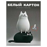 Картон белый мелов. А4  8л. ФЕНИКС "Чёрно-белые коты" 73153 папка с клапанами