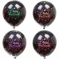 Шары возд. 12" С Днём Рождения 359-0541