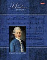 Дневник д/муз. школы ХАТ "Моцарт" 07352