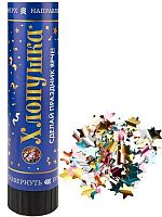 Хлопушка пневмат. Миленд "Звёзды" Х-2880 фольгир.,20см