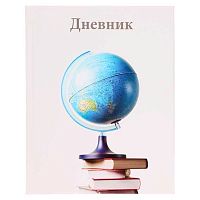 Дневник 1-11кл. КОКОС тв.обл. "Глобус на книгах" 241228 глянц.лам.