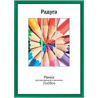 Фоторамка пластик 21*30см Радуга зелёный,ширина багета-12мм