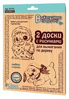 Доски д/выжигания Десятое королевство "Совёнок и щенок" 2шт/блист. 01775