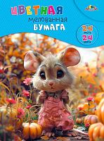 Бумага цв. мелов. А4 24л.24цв. АППЛИКА "Милый мышонок" С1233-15