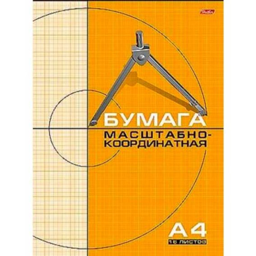 Бумага масштабно-координат. ХАТ 03411 А4 16л. оранжевая