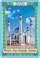 Календарь карм. 2026г. ЛИС "Мусульманский" КГ-26-121 уф-лак,64*93мм,карт.225г/м