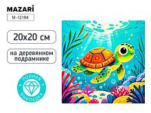Мозаика алмазная MAZARI "Черепашка" M-12194 холст,20*20см,полн.выкл.,подрам.